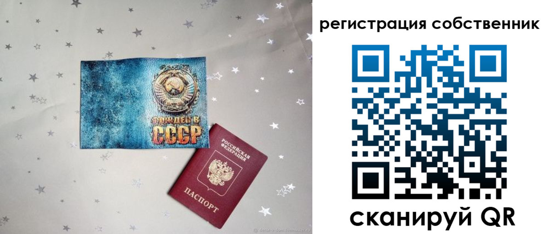 прописка 2025 в Гаджиево