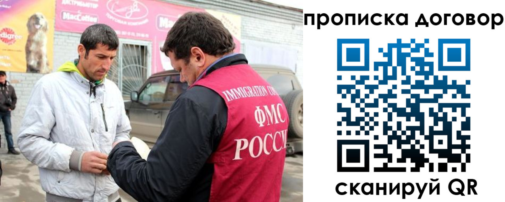 регистрация для школы в Гаджиево