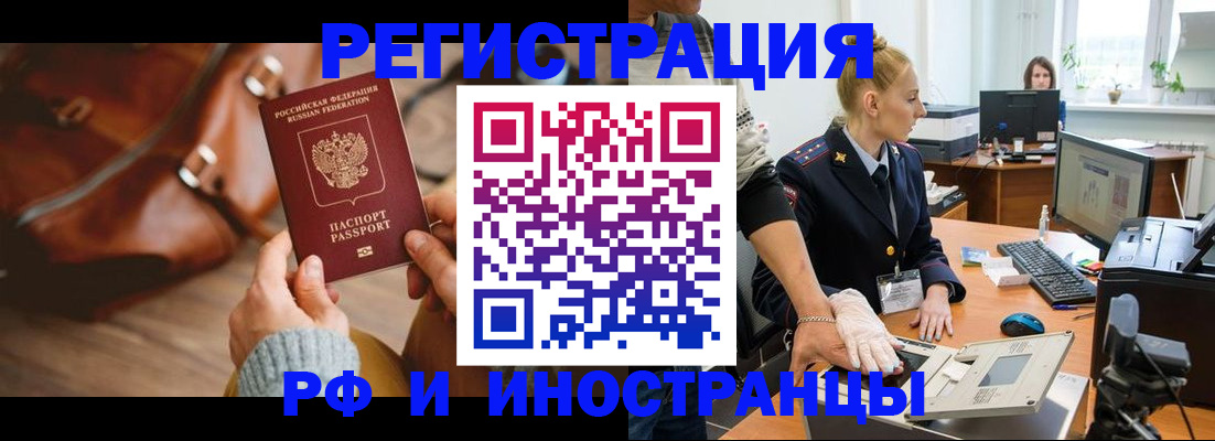 прописка паспорт в Гаджиево